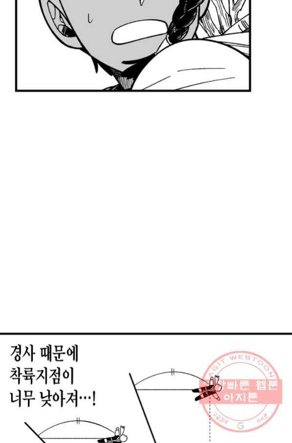 용의 귀로 34화 개인행동 54