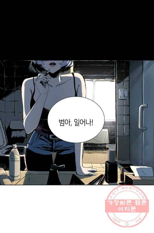 불치병 1화 1