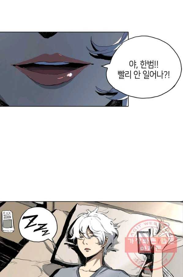 불치병 1화 2