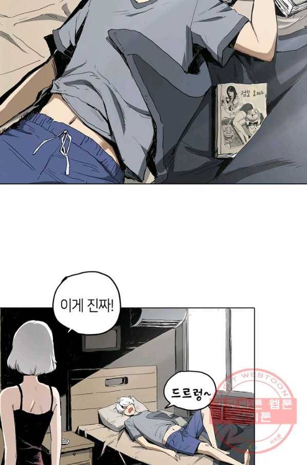불치병 1화 3