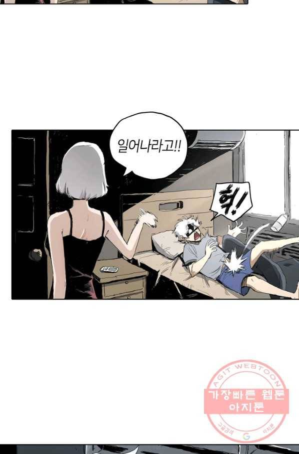 불치병 1화 4