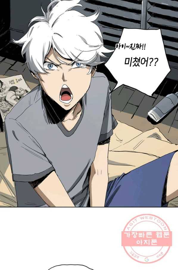 불치병 1화 5