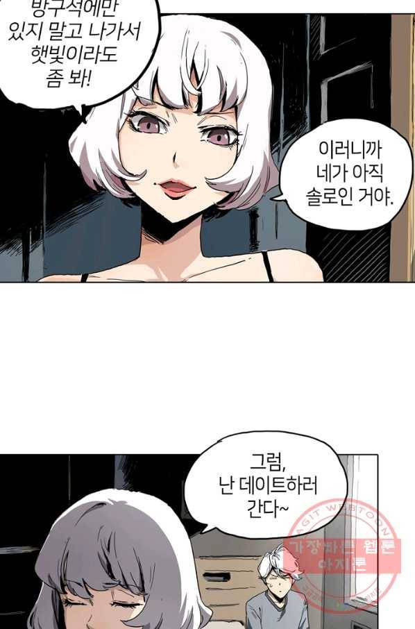 불치병 1화 7