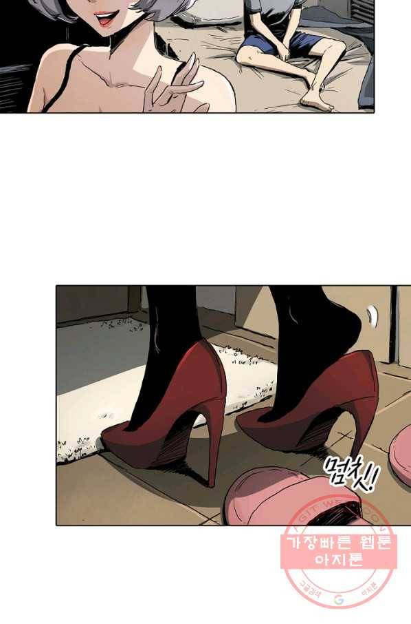 불치병 1화 8