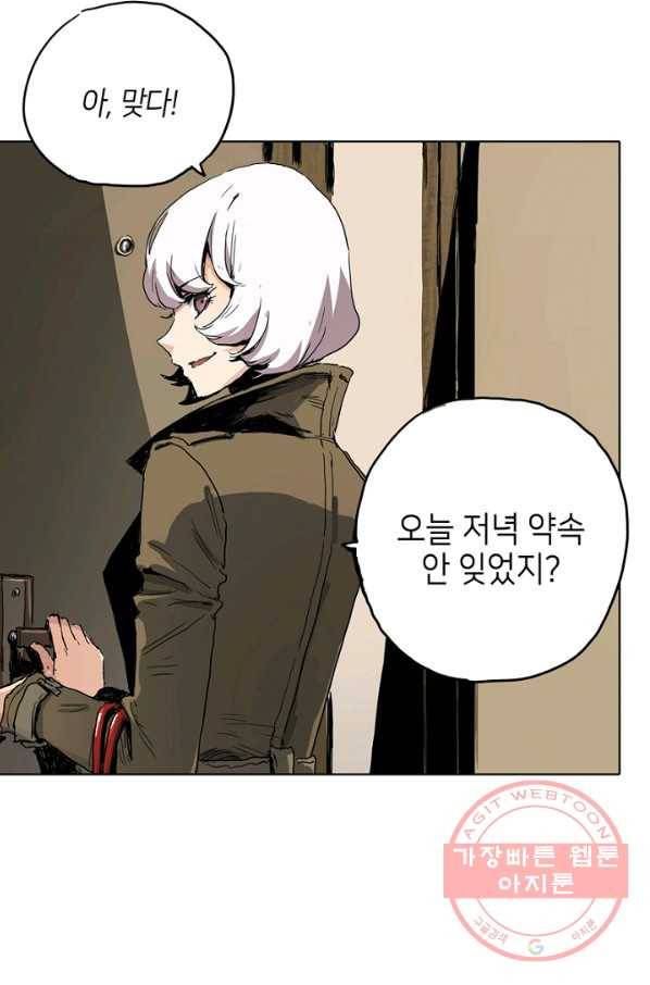 불치병 1화 9