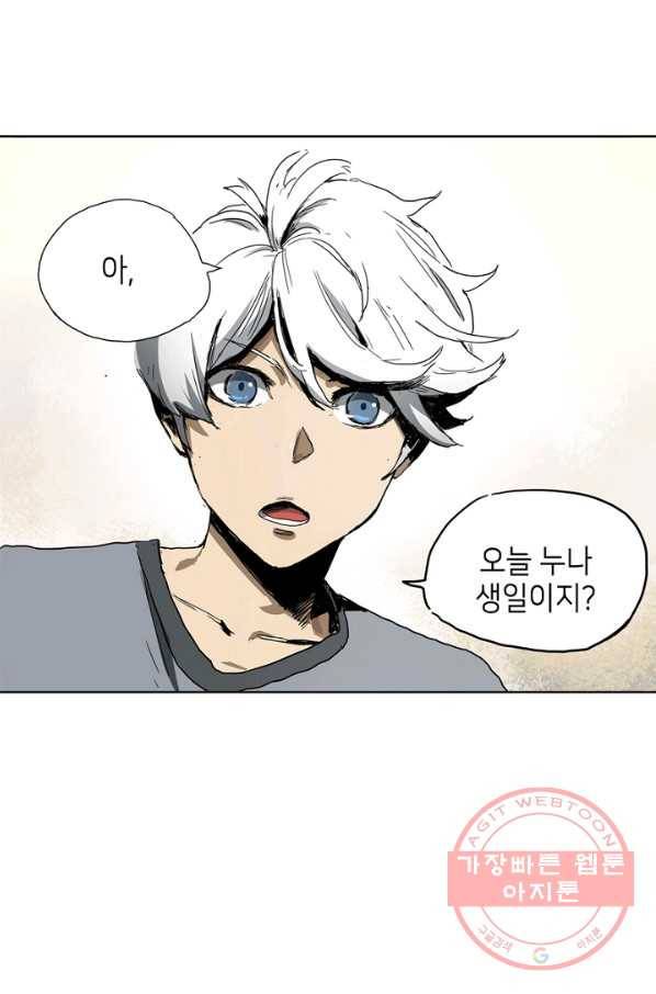 불치병 1화 10