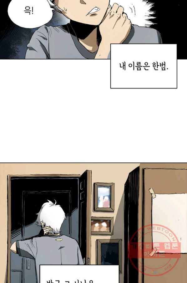 불치병 1화 12