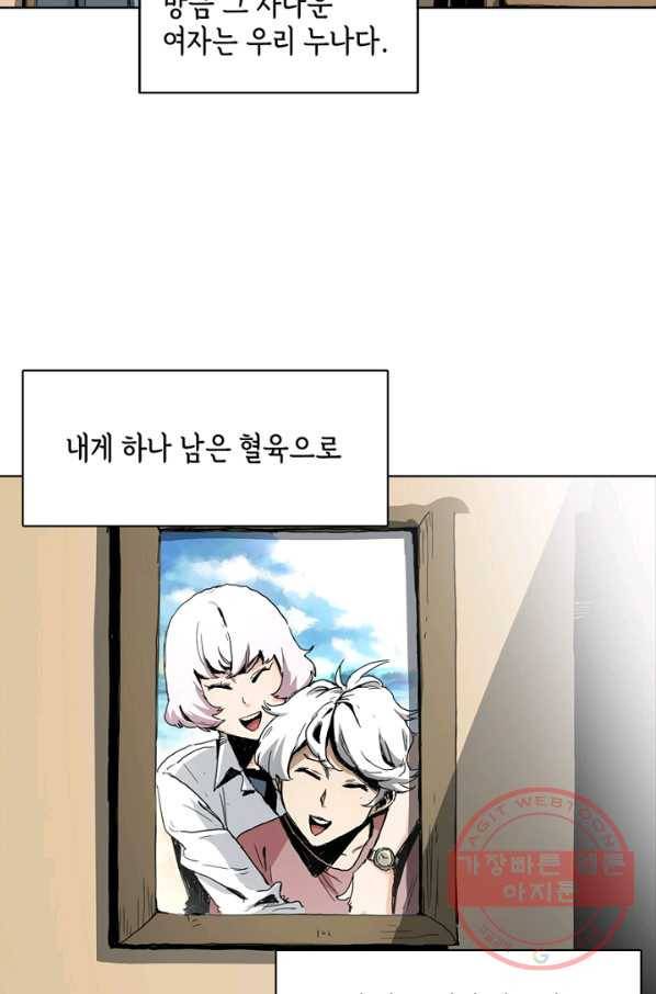 불치병 1화 13
