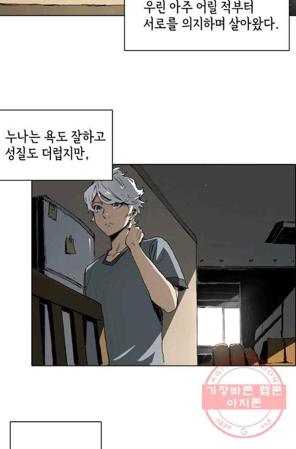 불치병 1화 14