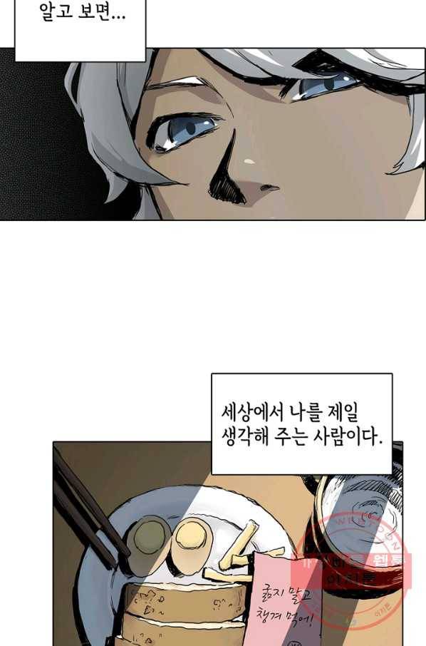 불치병 1화 15