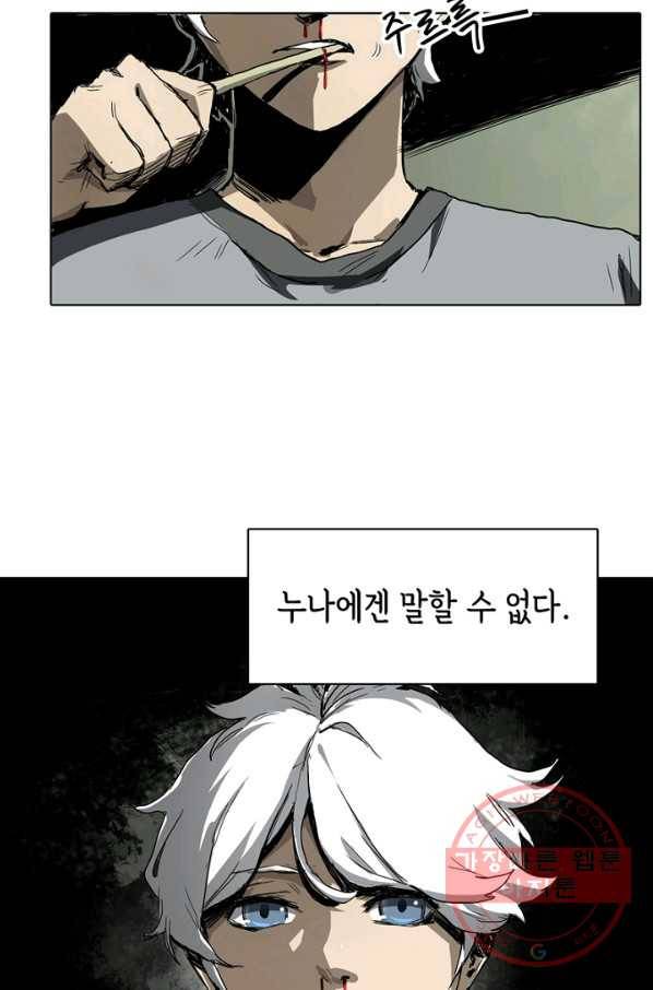 불치병 1화 18