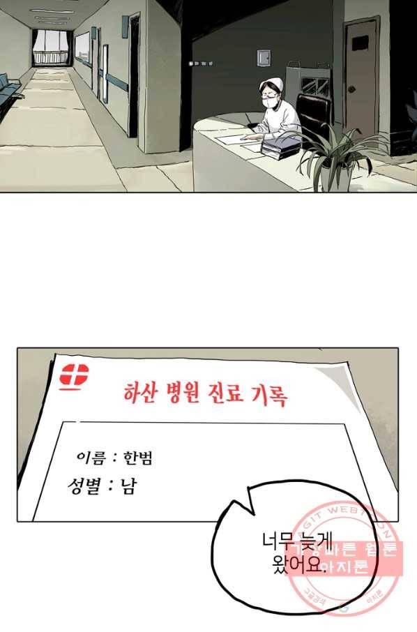 불치병 1화 20