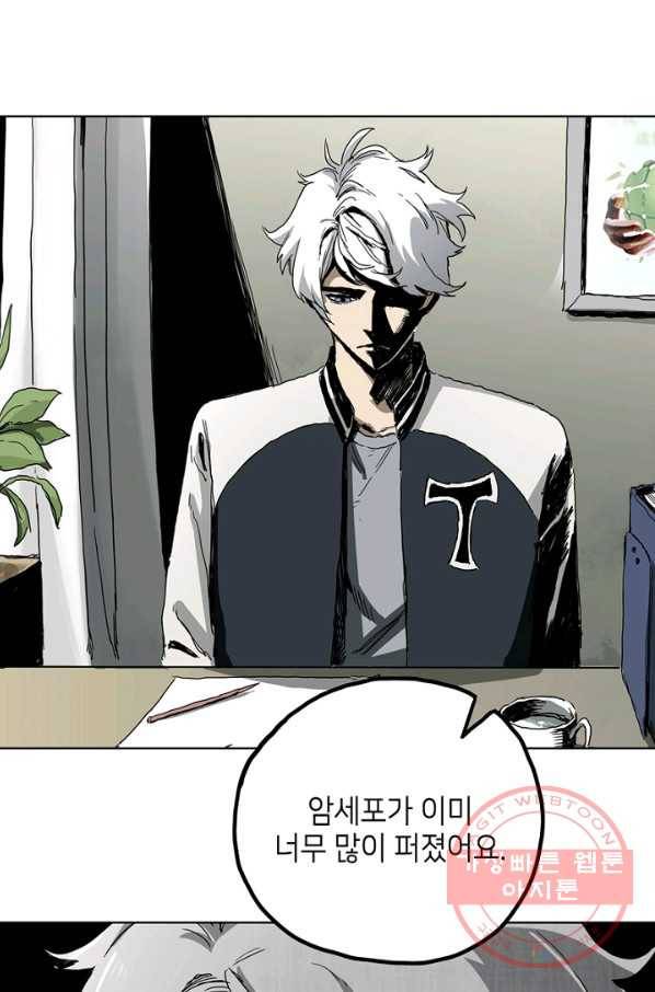 불치병 1화 21