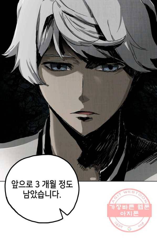 불치병 1화 22