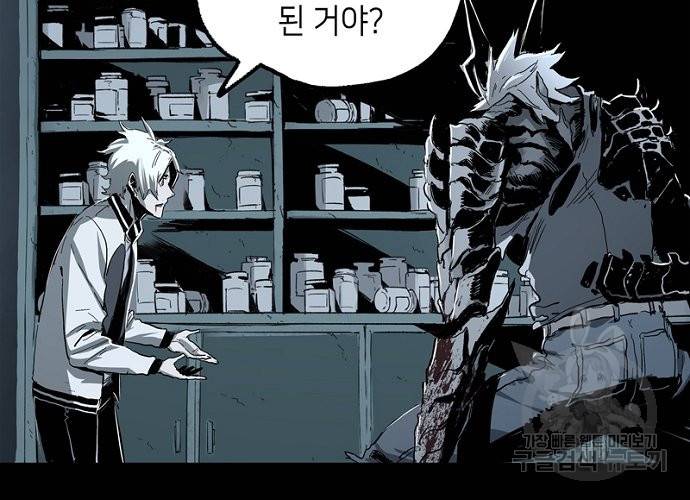 불치병 7화 4
