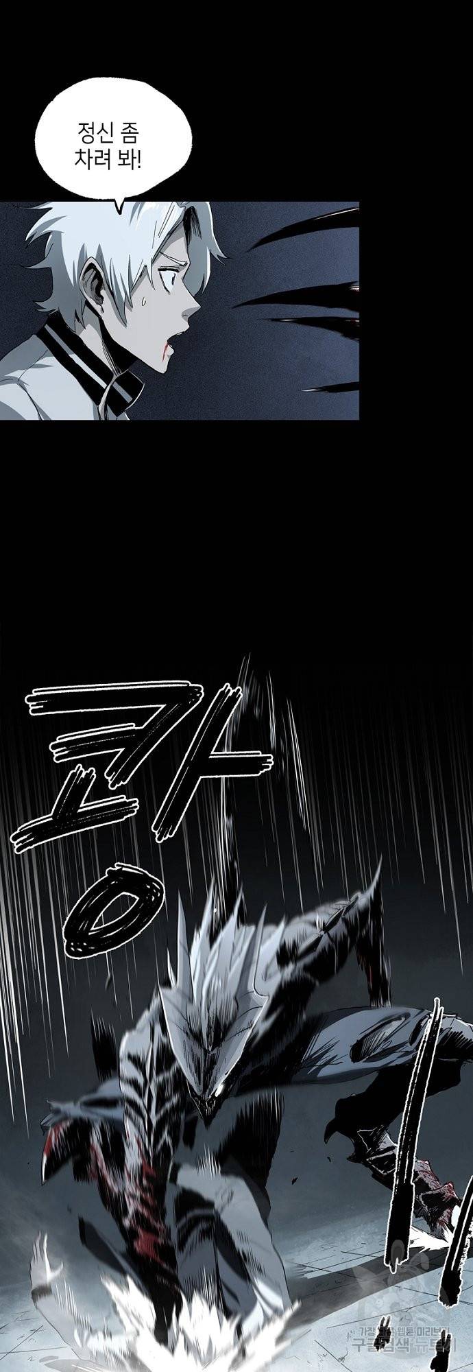 불치병 7화 5