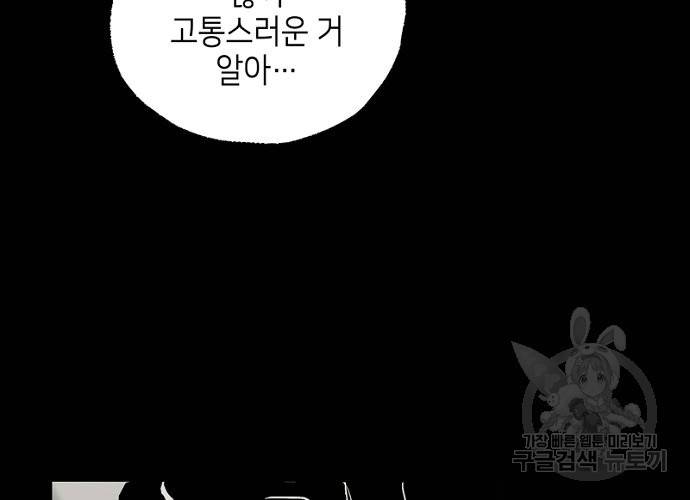 불치병 7화 8