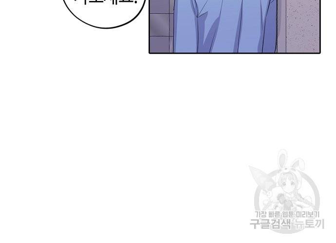 신사의 조건 95화 마침 2