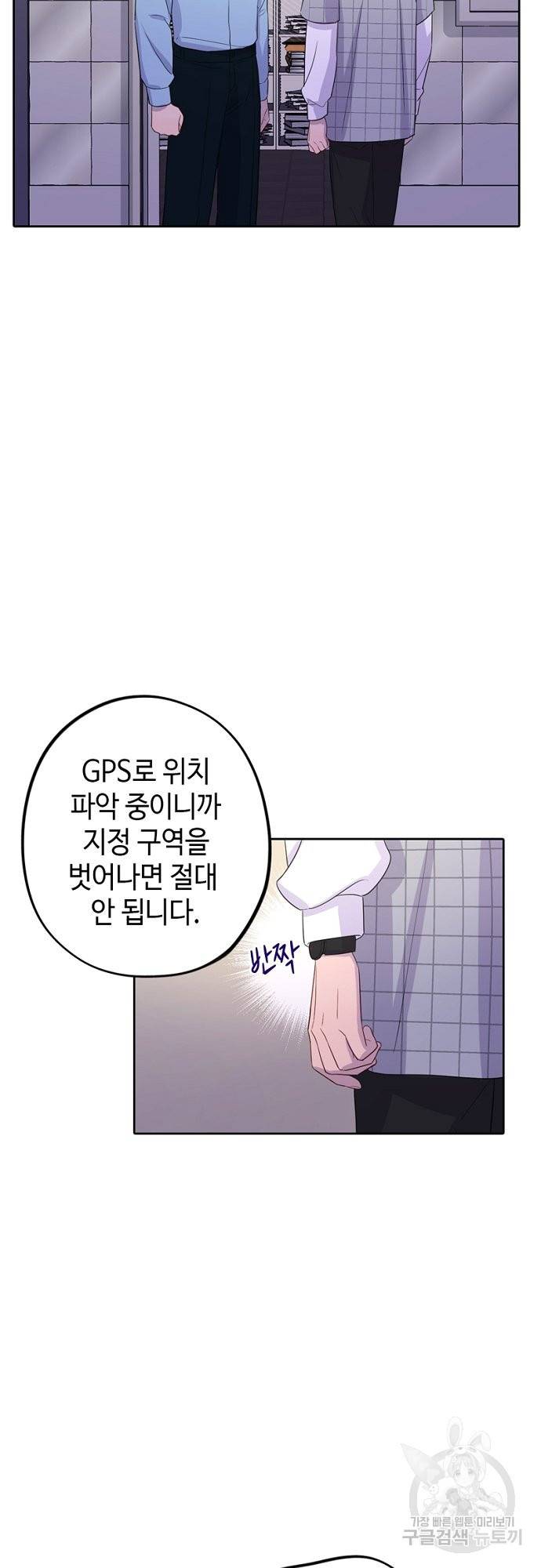 신사의 조건 95화 마침 5