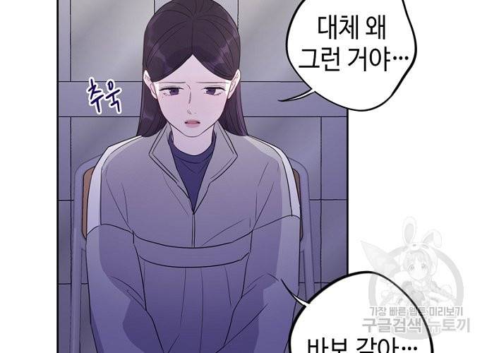 신사의 조건 95화 마침 8