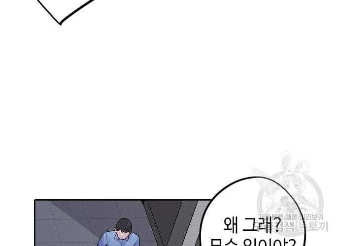 신사의 조건 95화 마침 10