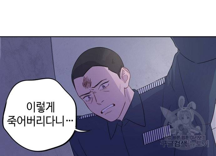신사의 조건 95화 마침 12