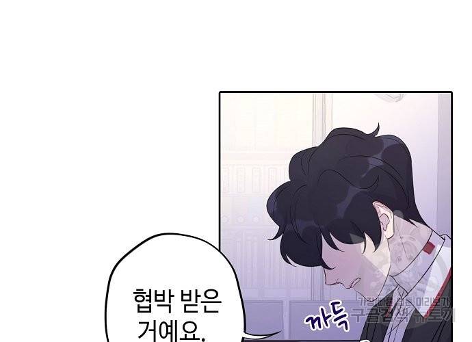 신사의 조건 95화 마침 16