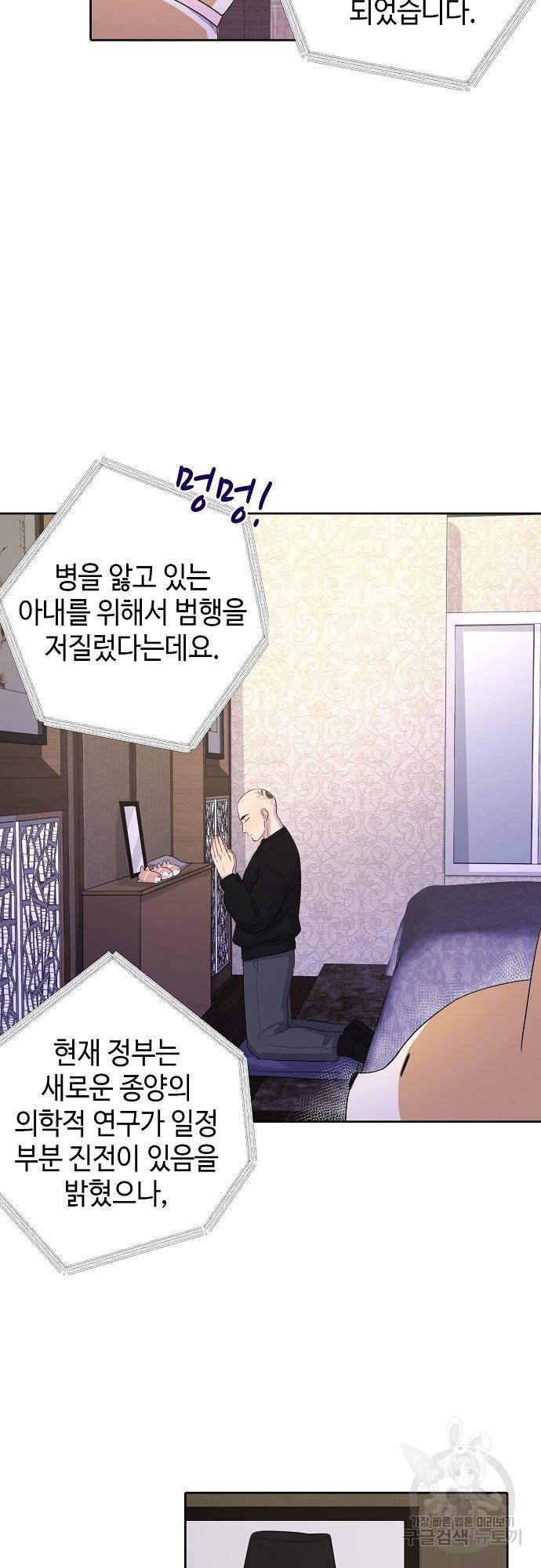 신사의 조건 95화 마침 19