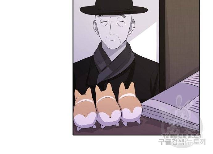 신사의 조건 95화 마침 20