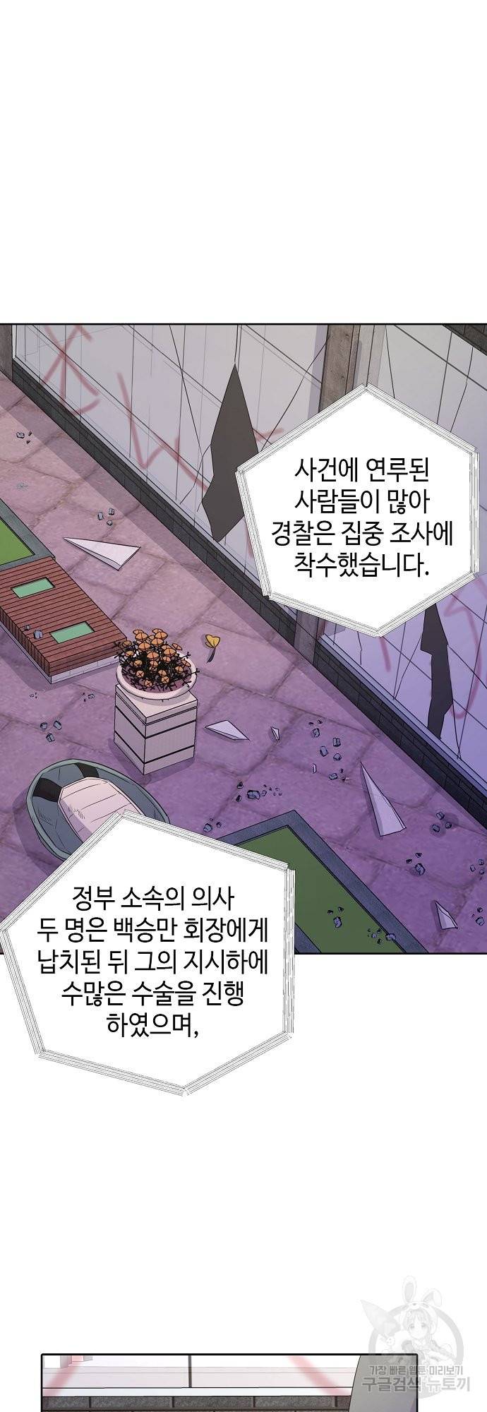 신사의 조건 95화 마침 21