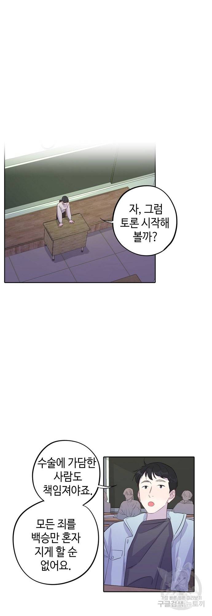 신사의 조건 95화 마침 25