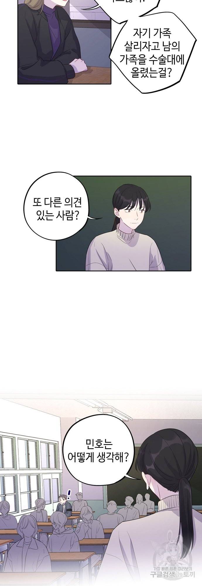 신사의 조건 95화 마침 27