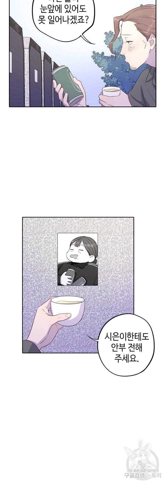 신사의 조건 95화 마침 31