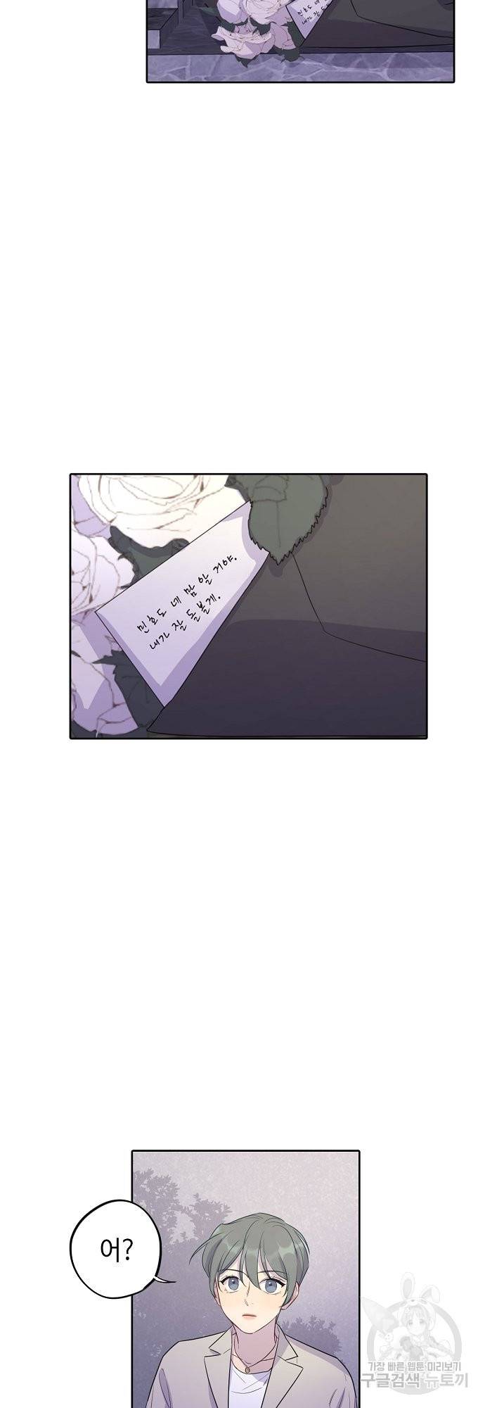 신사의 조건 95화 마침 33