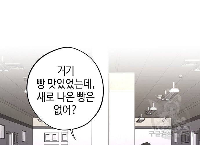 신사의 조건 95화 마침 38