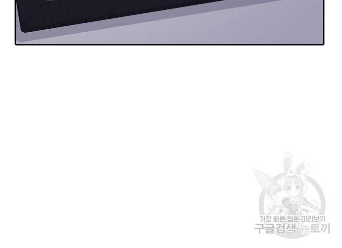 신사의 조건 95화 마침 46