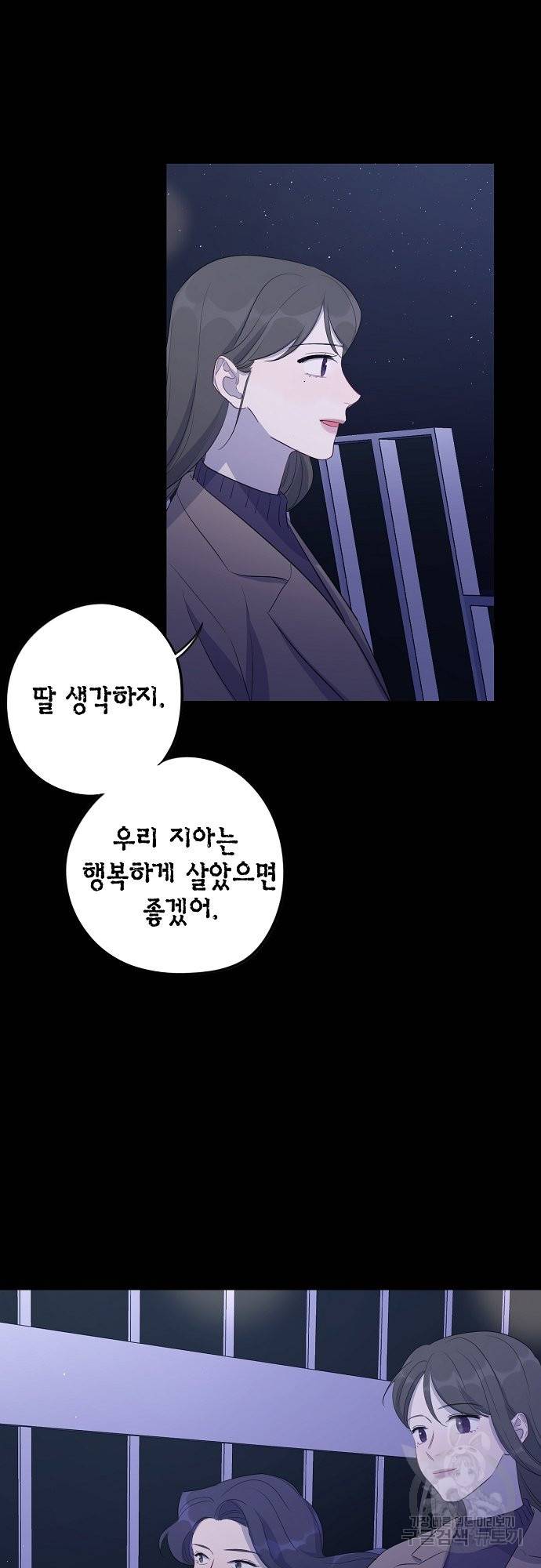 신사의 조건 95화 마침 51
