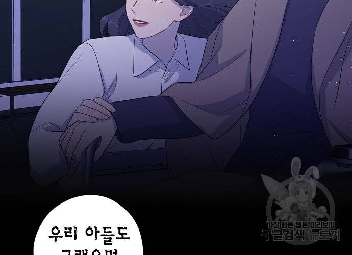 신사의 조건 95화 마침 52