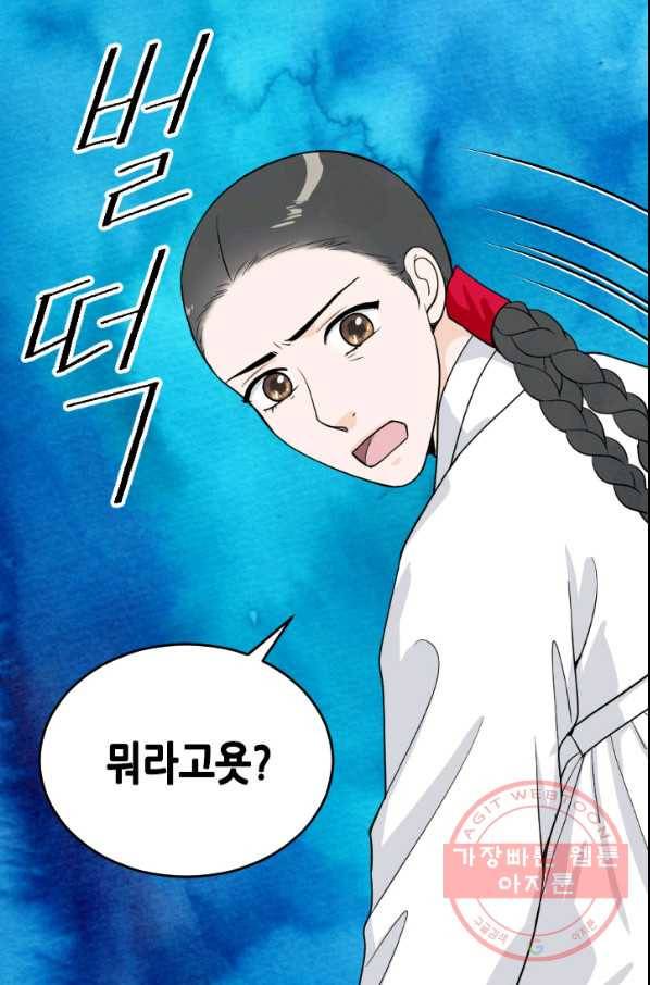 화홍 2부 43화 3