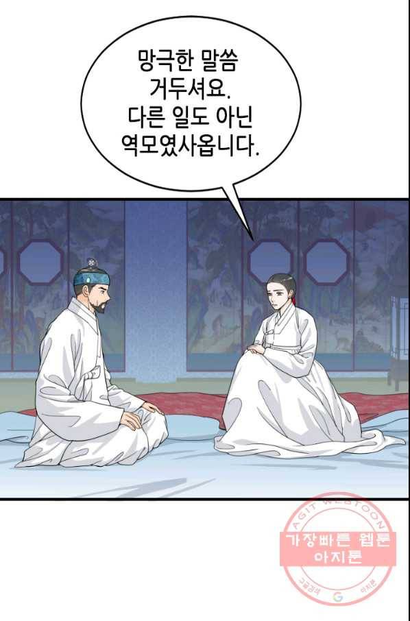 화홍 2부 43화 8