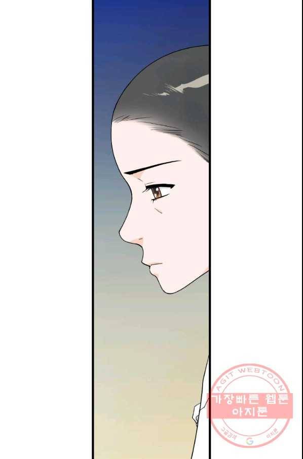 화홍 2부 43화 10