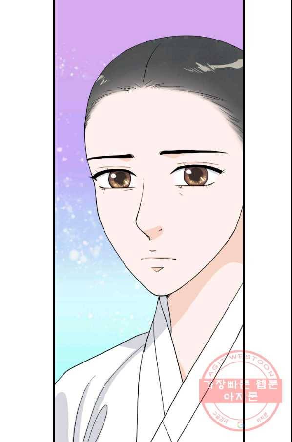 화홍 2부 43화 15