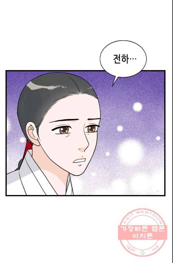 화홍 2부 43화 17