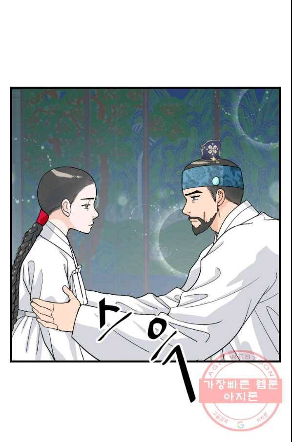 화홍 2부 43화 18