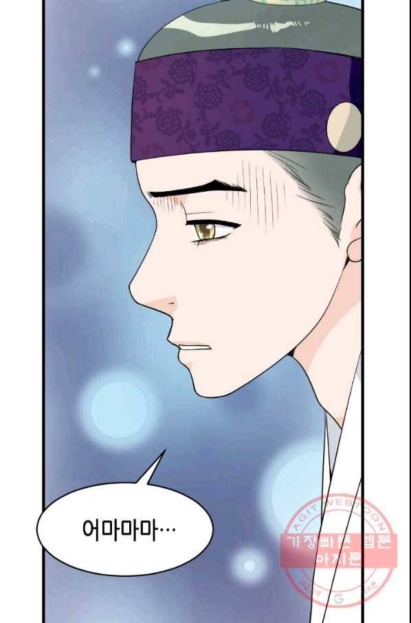 화홍 2부 43화 24
