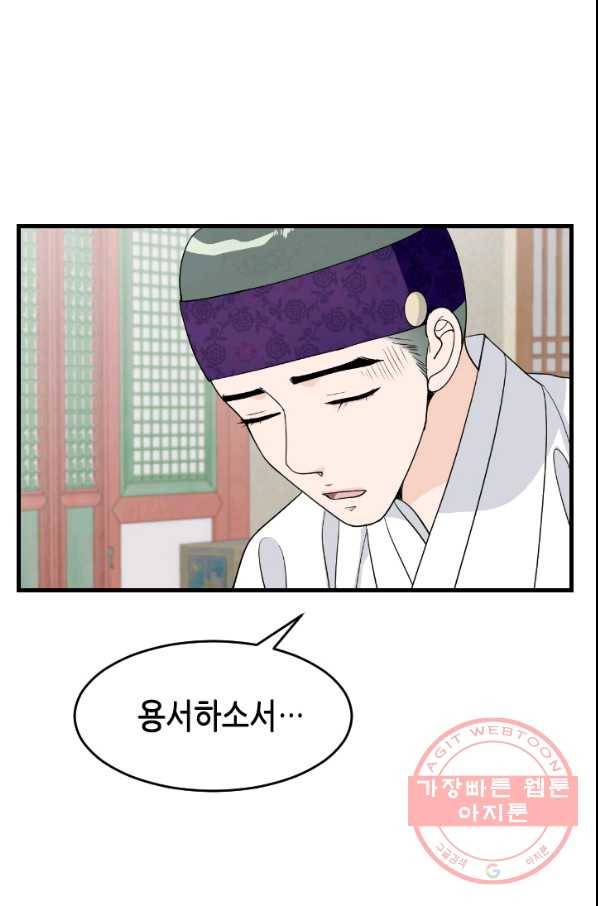 화홍 2부 43화 25