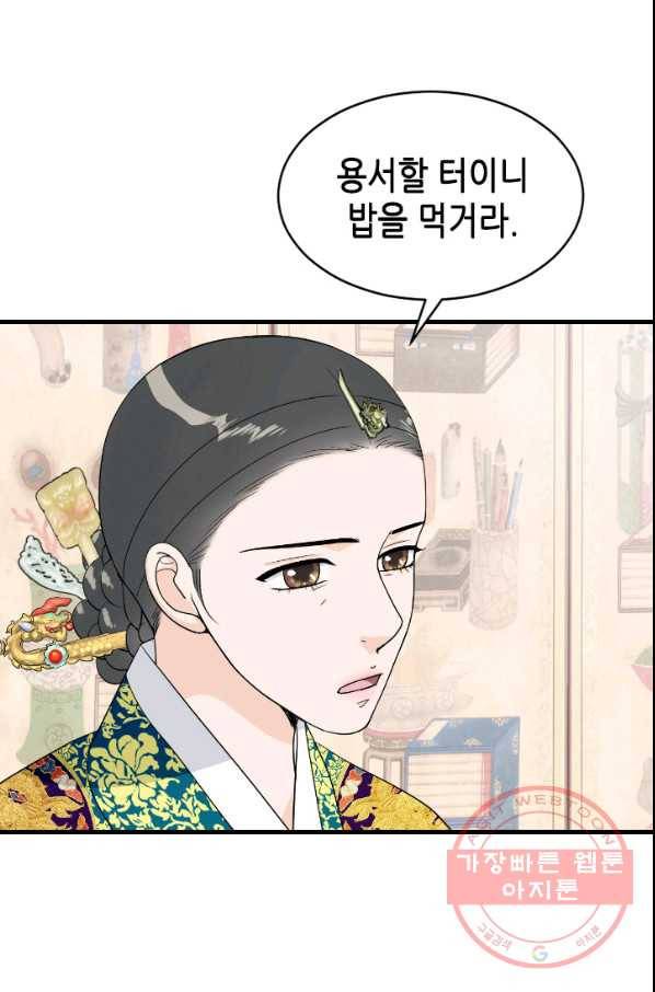 화홍 2부 43화 26