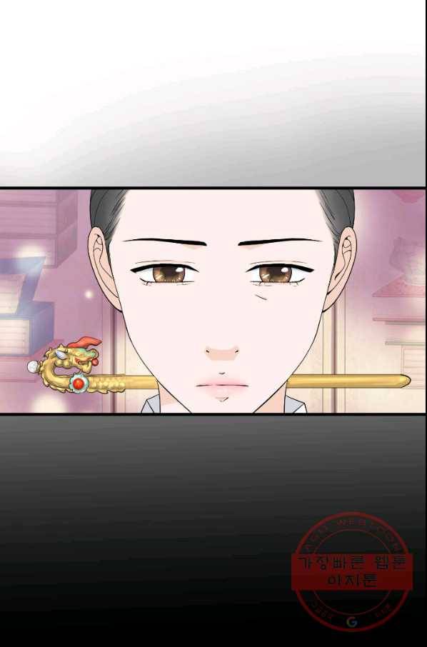화홍 2부 43화 29