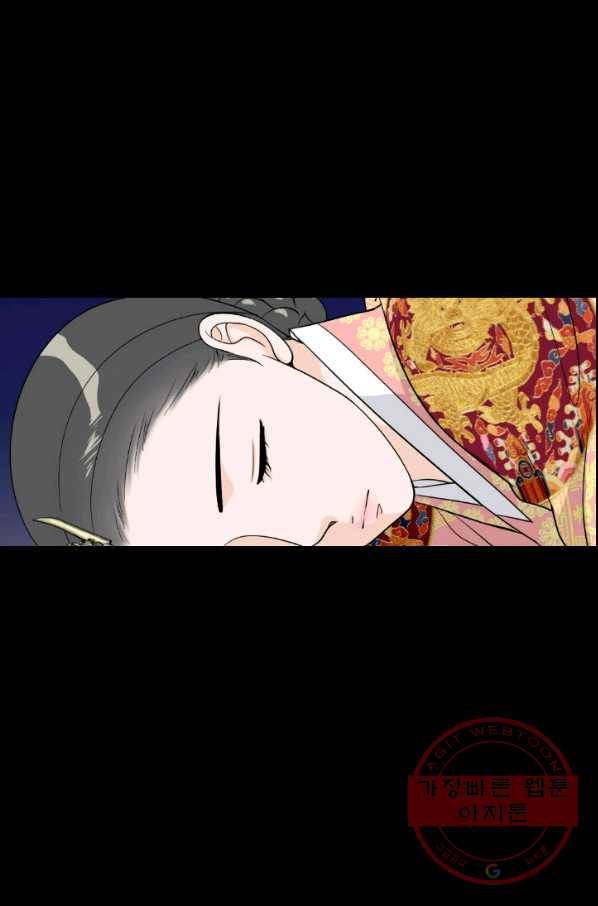 화홍 2부 43화 30
