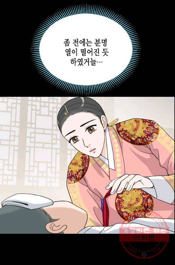 화홍 2부 43화 33